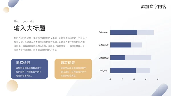 黄蓝简约欧美风岗位晋升陈述PPT模板