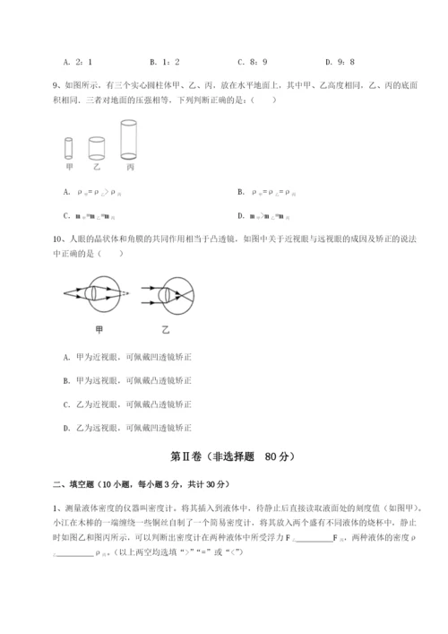 强化训练重庆市九龙坡区物理八年级下册期末考试专题练习试题（详解）.docx