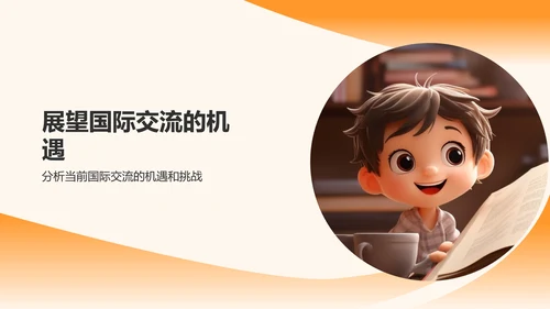 黄色渐变英语演讲PPT模板