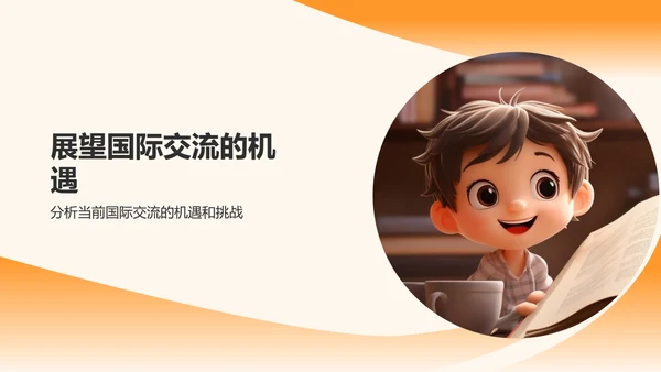 黄色渐变英语演讲PPT模板