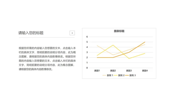 简约黄色读书分享主题PPT模板