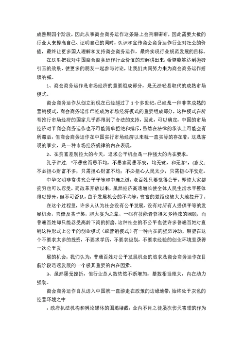 【精华】诚信承诺书模板合集10篇