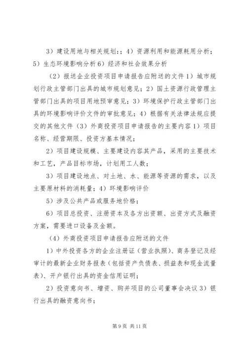 可研与申请报告的区别 (3).docx