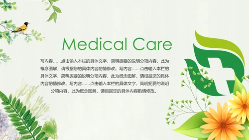 绿色健康医疗护理护士节述职报告工作汇报PPT