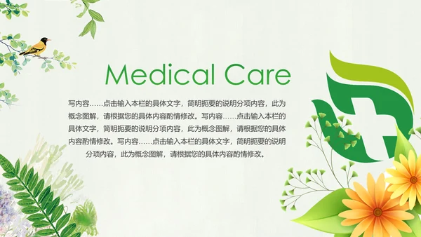 绿色健康医疗护理护士节述职报告工作汇报PPT