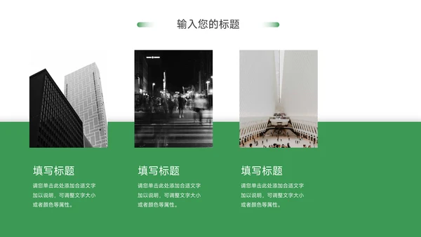 黄绿渐变实用公司部门培训PPT模板