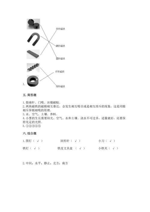 苏教版二年级下册科学期末测试卷及一套答案.docx