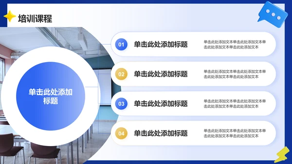 蓝色3D风部门招新PPT模板