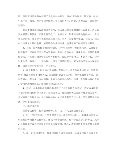 精编之初三英语教师的工作总结精选范文.docx