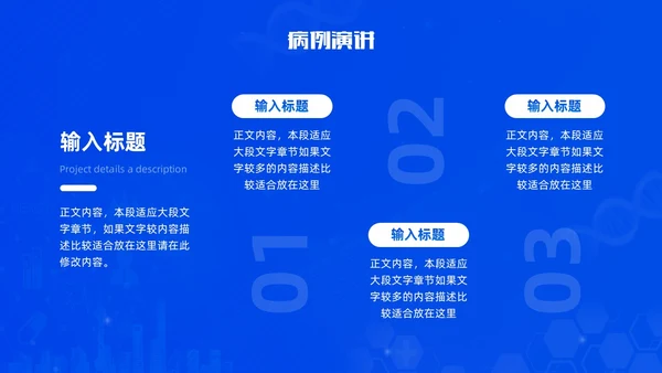 蓝色渐变简约医疗健康科普演讲比赛比赛活动PPT