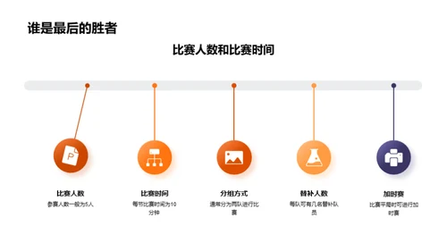 篮球运动的深度解析