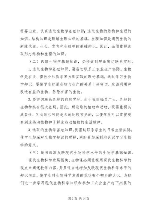 教学工作计划书.docx
