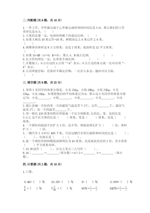 北师大版小学数学六年级下册期末检测试题【培优b卷】.docx