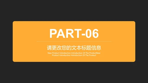 深色黑黄商务工作总结汇报PPT模板