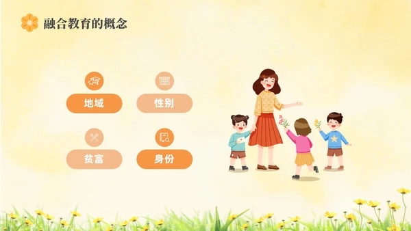 橙色水彩简约插画融合教育PPT教师培训PPT模板