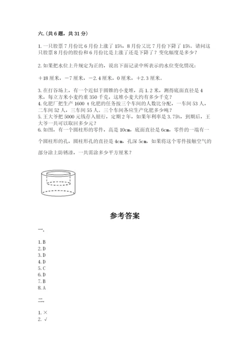 西师大版数学小升初模拟试卷含完整答案（全国通用）.docx