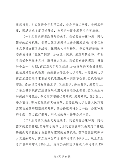 县宣传思想工作会议讲话稿 (2).docx