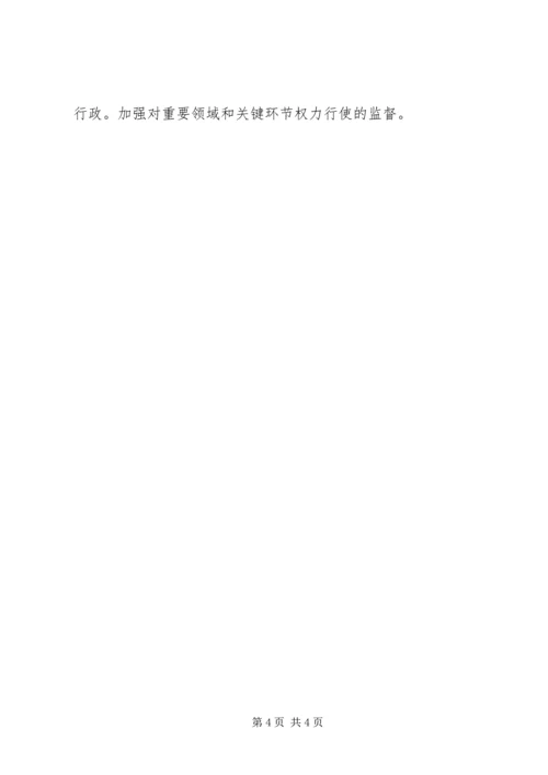 国土局解放思想改革创新思考.docx
