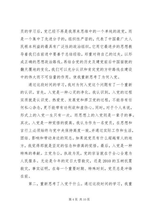 学校学习思想汇报范文.docx