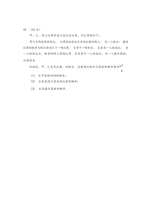 2020高考理科数学详解(全国一卷)6.docx