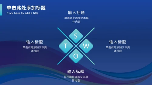 五彩带奥运会PPT模板