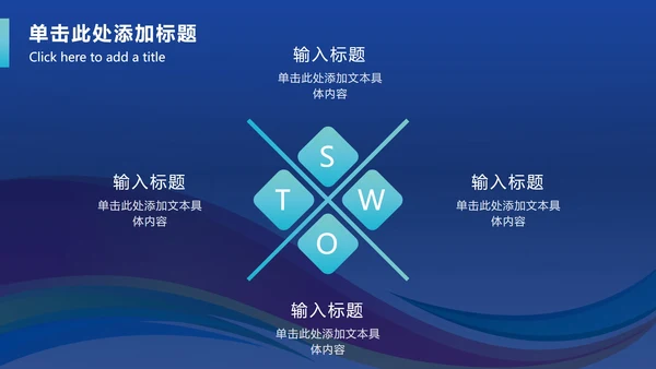 五彩带奥运会PPT模板