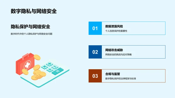 科技革新与社会发展