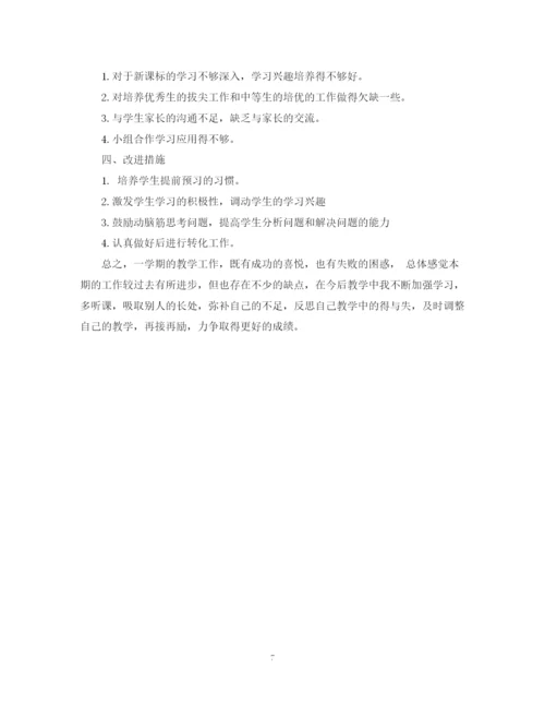 精编之教师年度教学工作总结范文2.docx