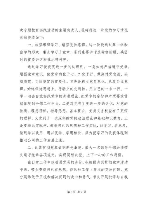 村个人强党性分析材料范例.docx