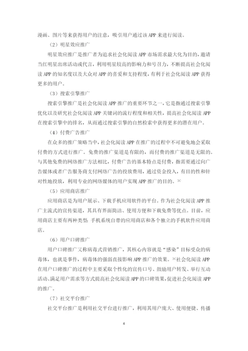 201651408031何婉嫦毕业论文.docx