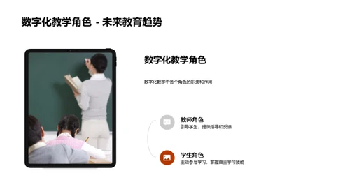 践行未来：数字教育新纪元