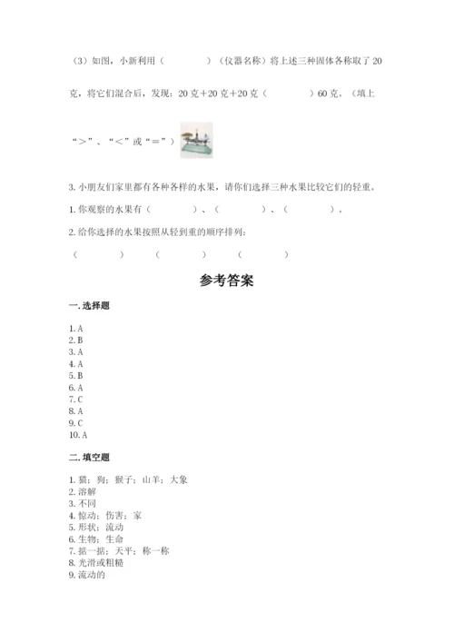 教科版一年级下册科学期末测试卷精品附答案.docx