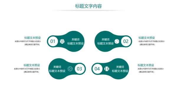 时尚国家电网电力公司电力局供电工作总结汇报PPT模板