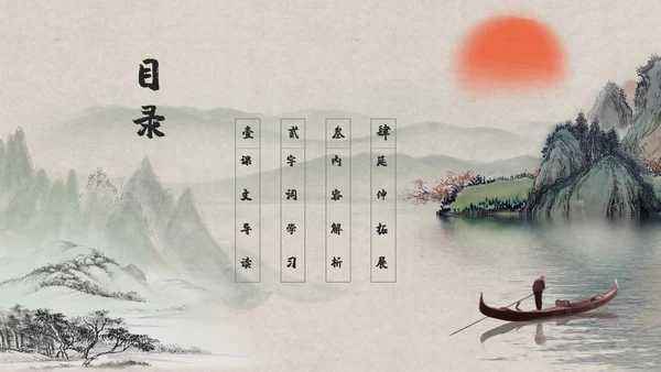 《鸿门宴》教师教学课件通用PPT模板