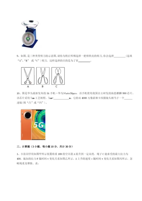 强化训练河南郑州桐柏一中物理八年级下册期末考试综合测评试卷（含答案详解版）.docx