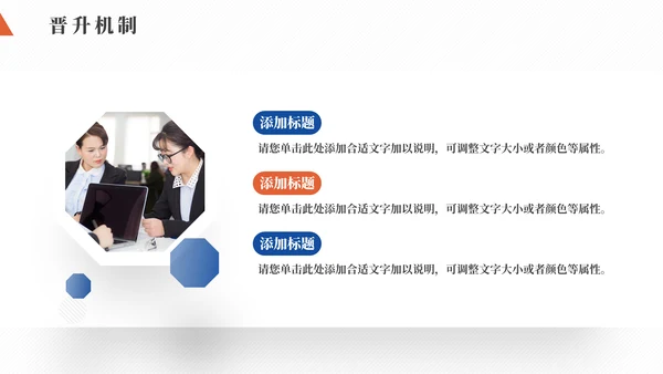 企业文化管理员工培训通用PPT课件
