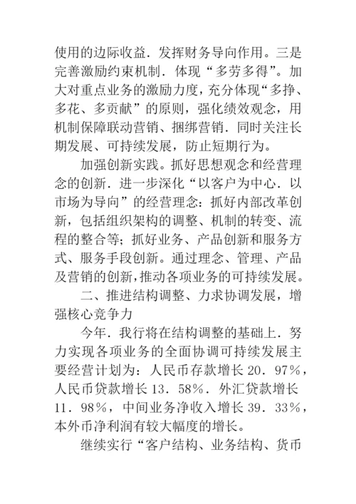 科学发展观协调发展论文.docx