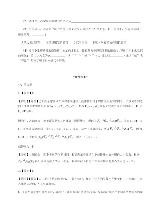 专题对点练习河南淮阳县物理八年级下册期末考试定向攻克试题（含解析）.docx