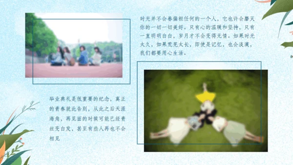青春纪念册毕业季电子相册通用PPT模版