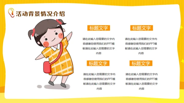 全国爱耳日关注听力公益活动通用PPT模板