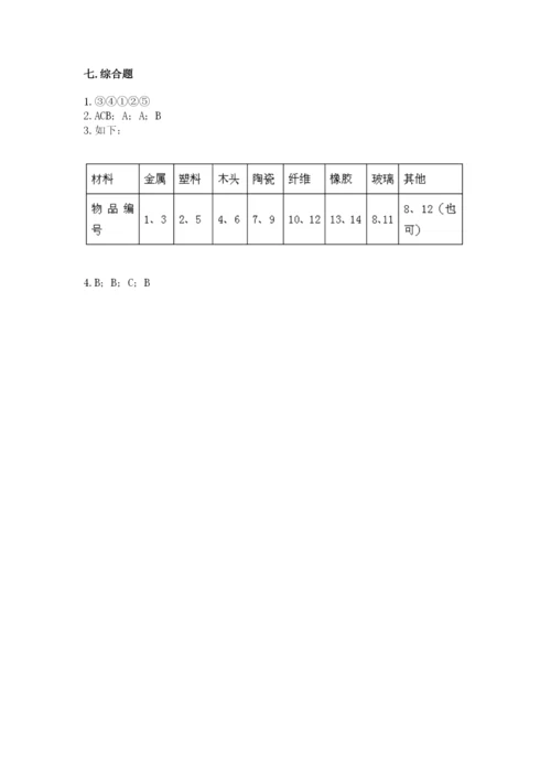 教科版二年级上册科学期末测试卷附完整答案【典优】.docx