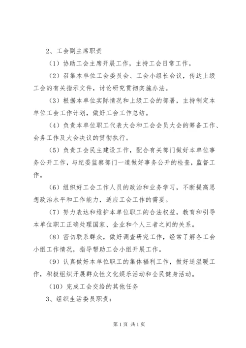 平安银行组织架构梳理 (2).docx