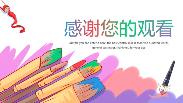 少儿绘画艺术培训招生宣传动态PPT模板
