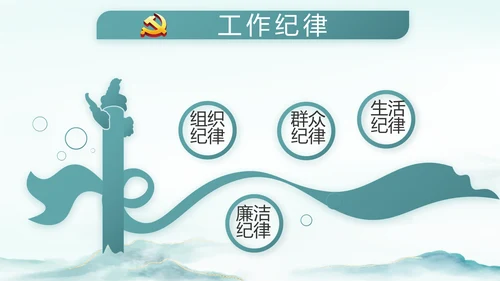 党建党风廉政建设文化和反腐斗争PPT