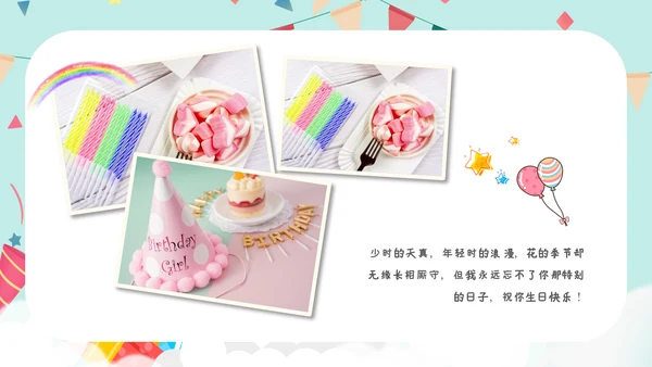 2023年温馨员工生日模板生日快乐ppt模板