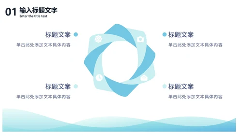 蓝绿渐变流块PPT模板
