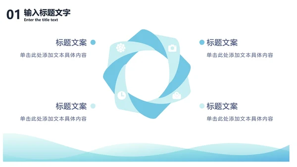 蓝绿渐变流块PPT模板