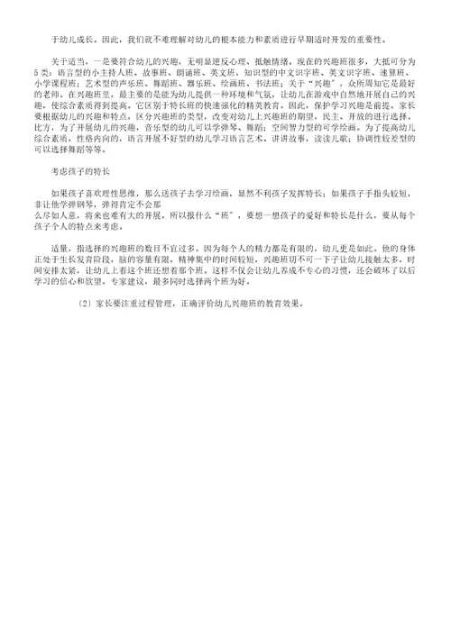 舞蹈教师家长会发言稿