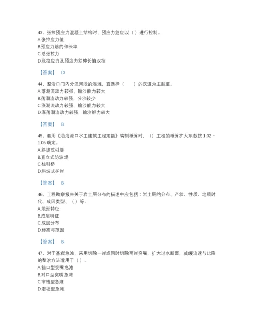 2022年山西省一级建造师之一建港口与航道工程实务高分题型题库精品加答案.docx