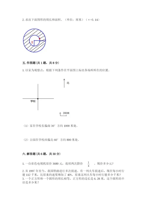 2022六年级上册数学期末考试试卷（巩固）word版.docx